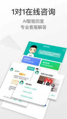 查悦社保app官方正版
