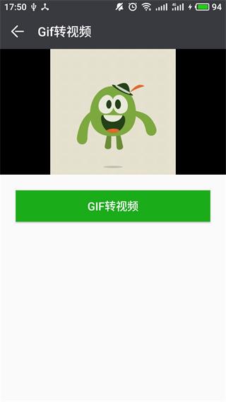GIF转视频app官方正版