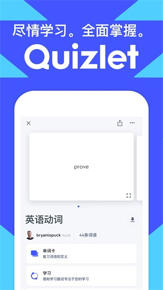 Quizlet2024最新版