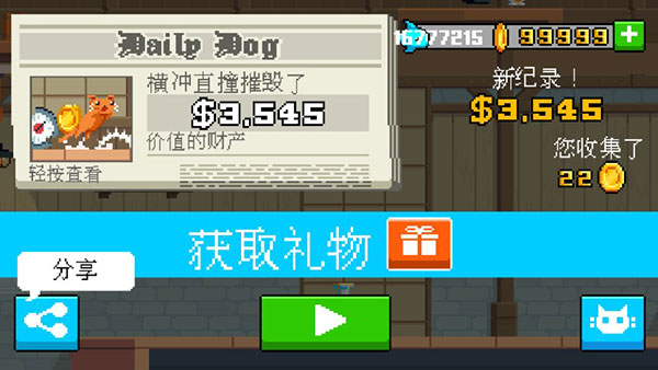 疯狂破坏猫无限鱼干金币