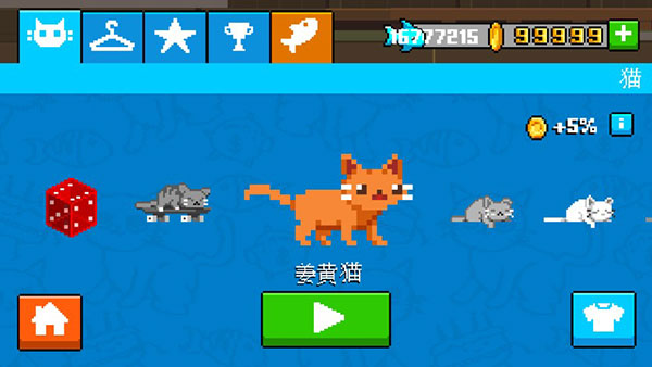 疯狂破坏猫无限鱼干金币