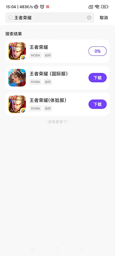 奇迹盒子app官方正版