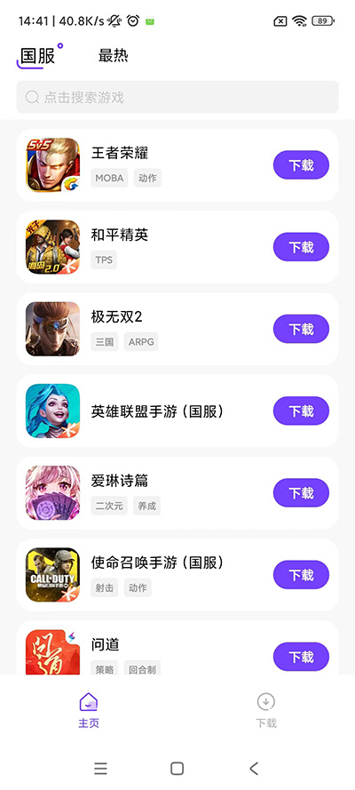 奇迹盒子app官方正版