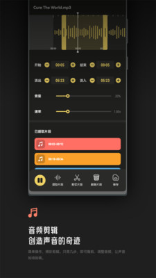 Tunepro音乐剪辑app官方正版
