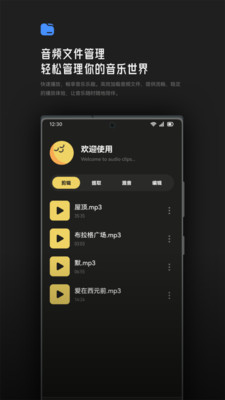 Tunepro音乐剪辑app官方正版