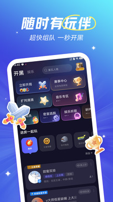 欢游app官方正版