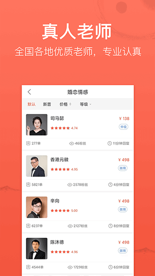 高人汇app官方正版