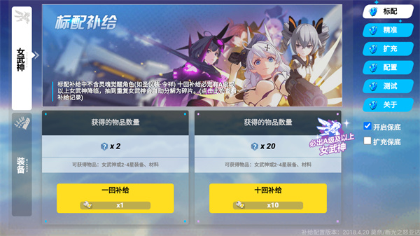 崩坏3抽卡模拟器2024最新版