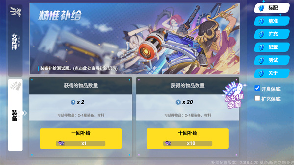 崩坏3抽卡模拟器2024最新版