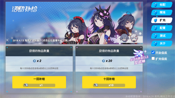 崩坏3抽卡模拟器2024最新版