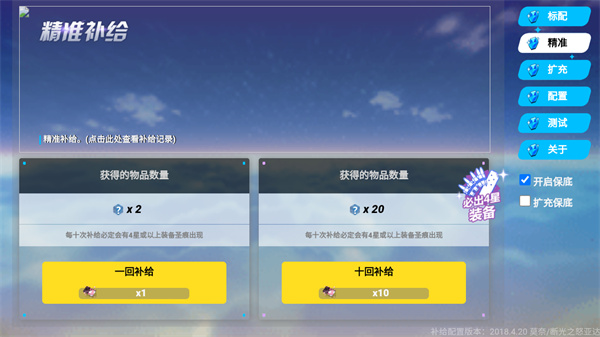 崩坏3抽卡模拟器2024最新版