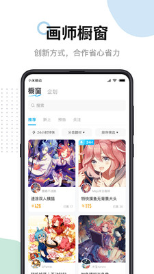 米画师app官方正版