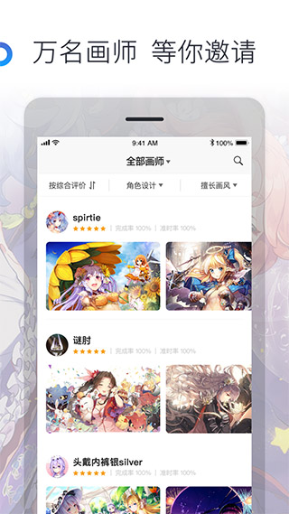 米画师app官方正版