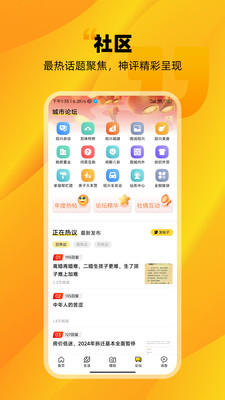 绍兴E网app官方正版