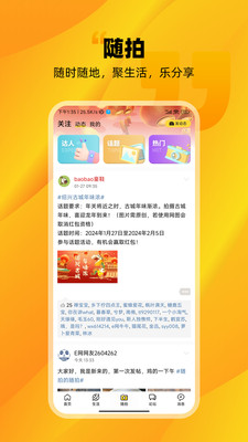 绍兴E网app官方正版