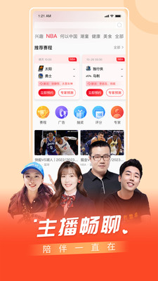 百视tv官方正版app