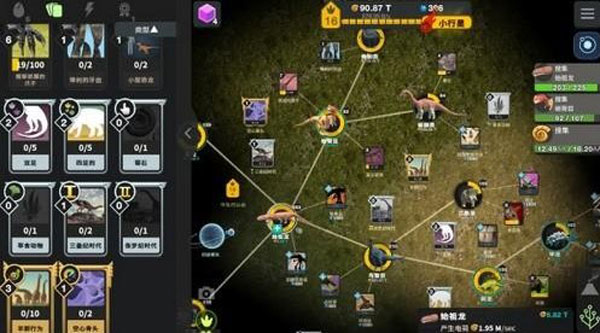 从细胞到奇点(内附破解菜单)