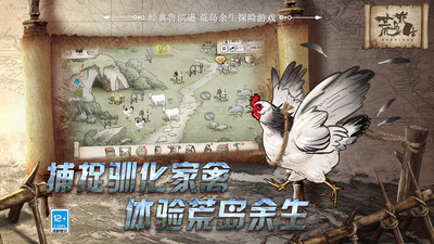 荒岛求生游戏破解版