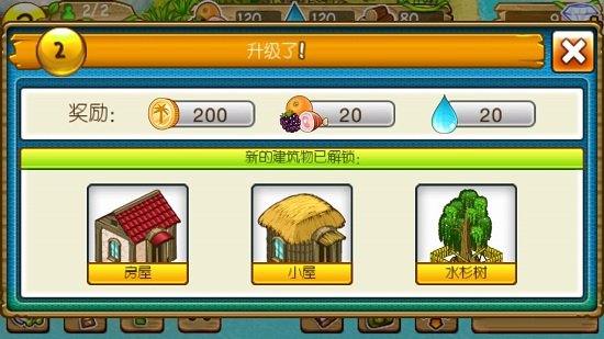 部落探险无限钻石