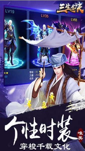 三生道诀超变版