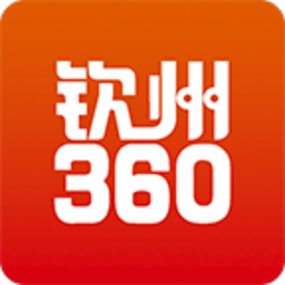 广西钦州360网 V1.2.0安卓版