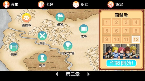 英雄大作战x无限钻石无限体力版