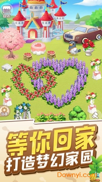 天天开铺子无限钻石金币