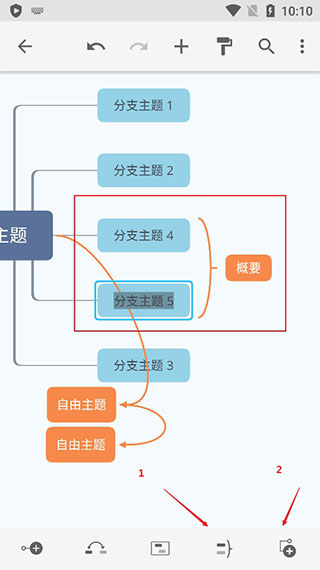 XMind思维导图解锁高级版