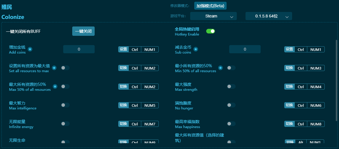 殖民十三项修改器 v2024最新版