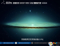 深度技术GHOST WIN7 32位极速增强版V2023(带USB3.0驱动)