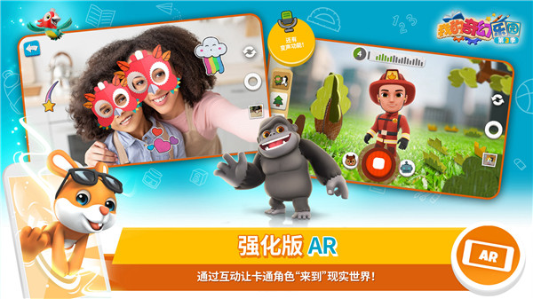 我的奇幻乐园手机版