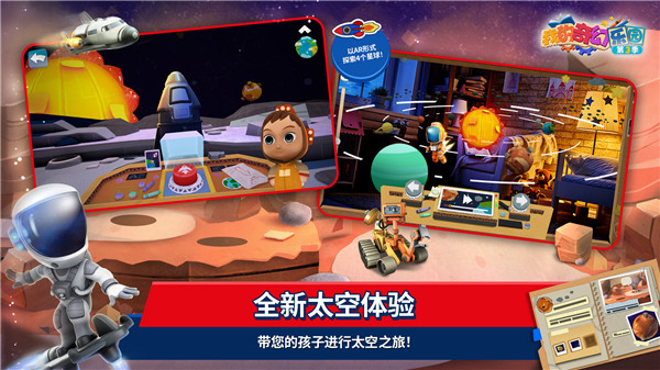 我的奇幻乐园手机版