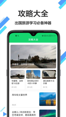 英汉词典APP