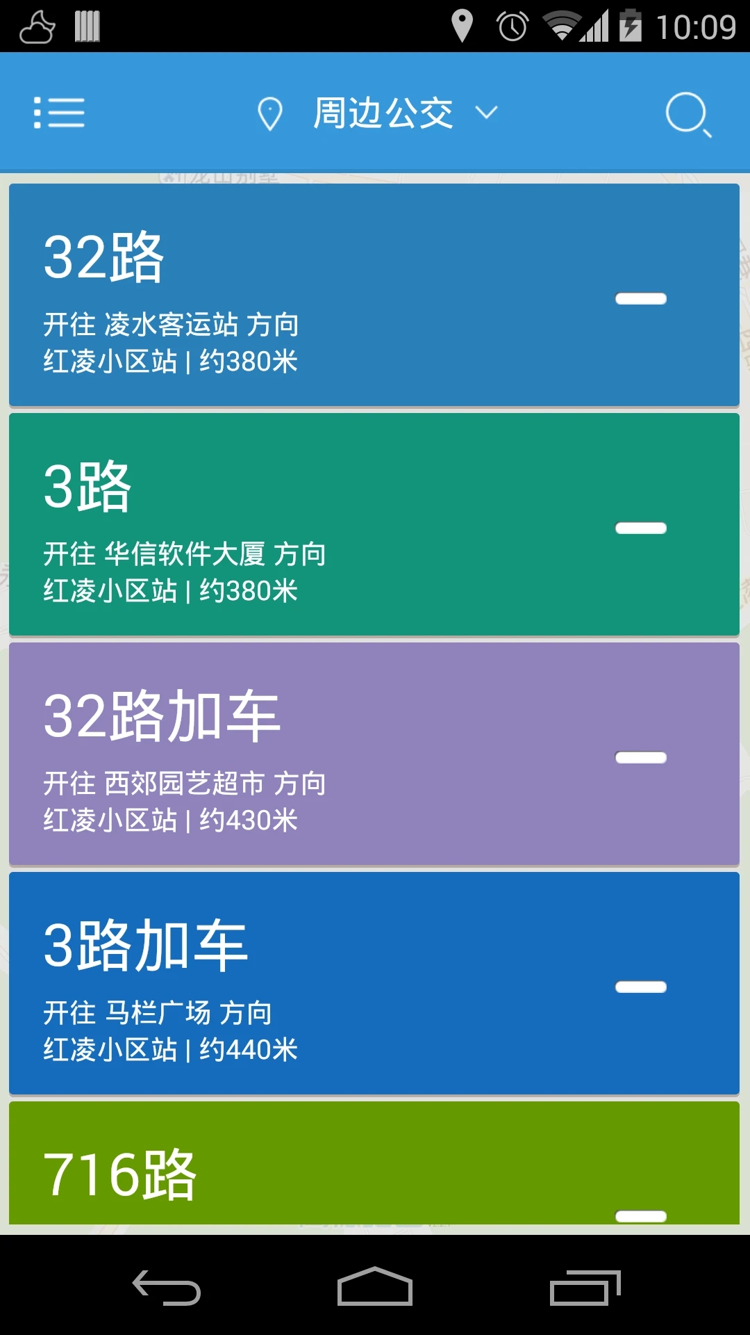 大连公交APP