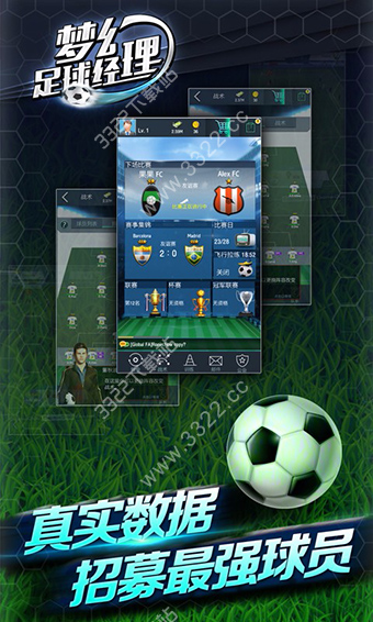 梦幻足球经理2023中文版
