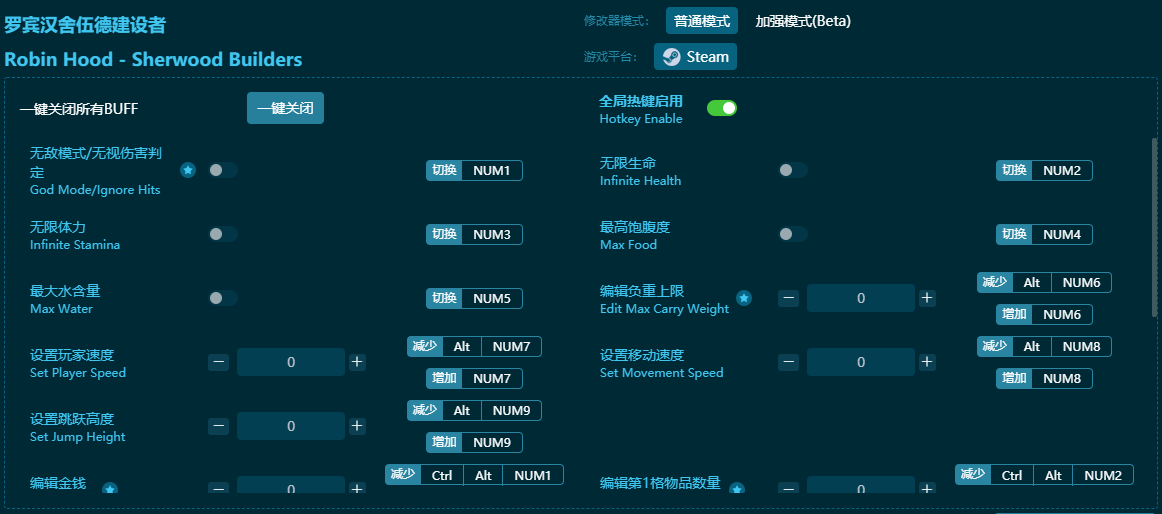 罗宾汉舍伍德建设者十九项修改器 v2024最新版