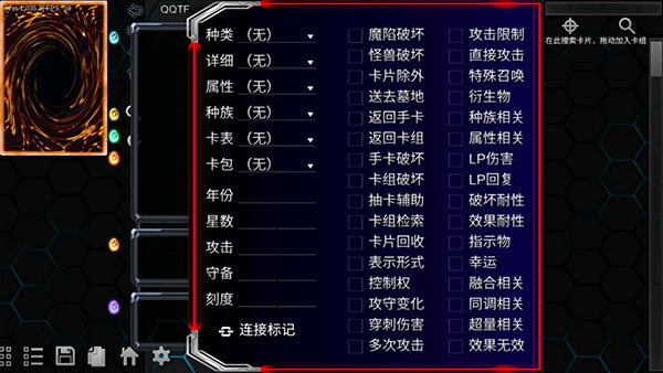 游戏王YGOPro2手机版