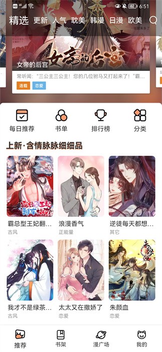 喵上漫画2024最新版