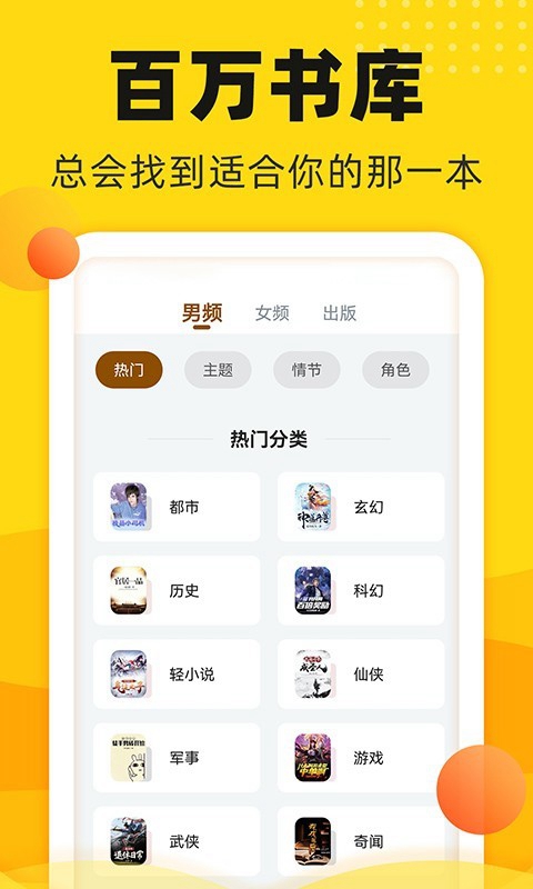 饭团追书最新版