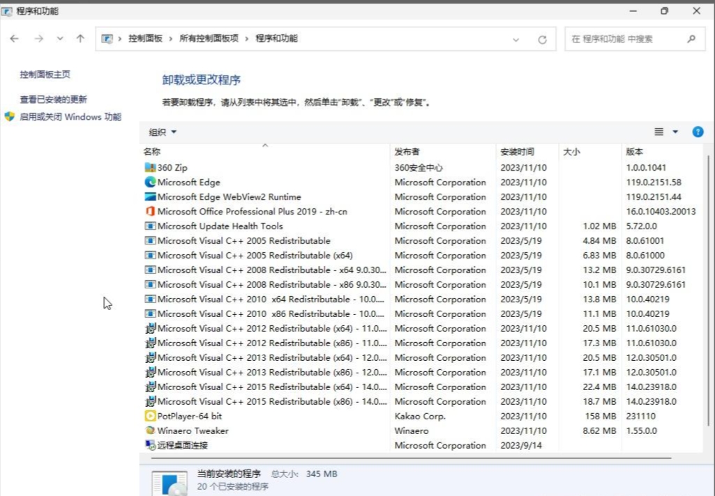 Windows 11 (中国定制版)