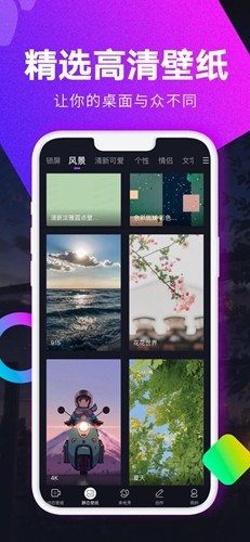 壁纸秀秀app