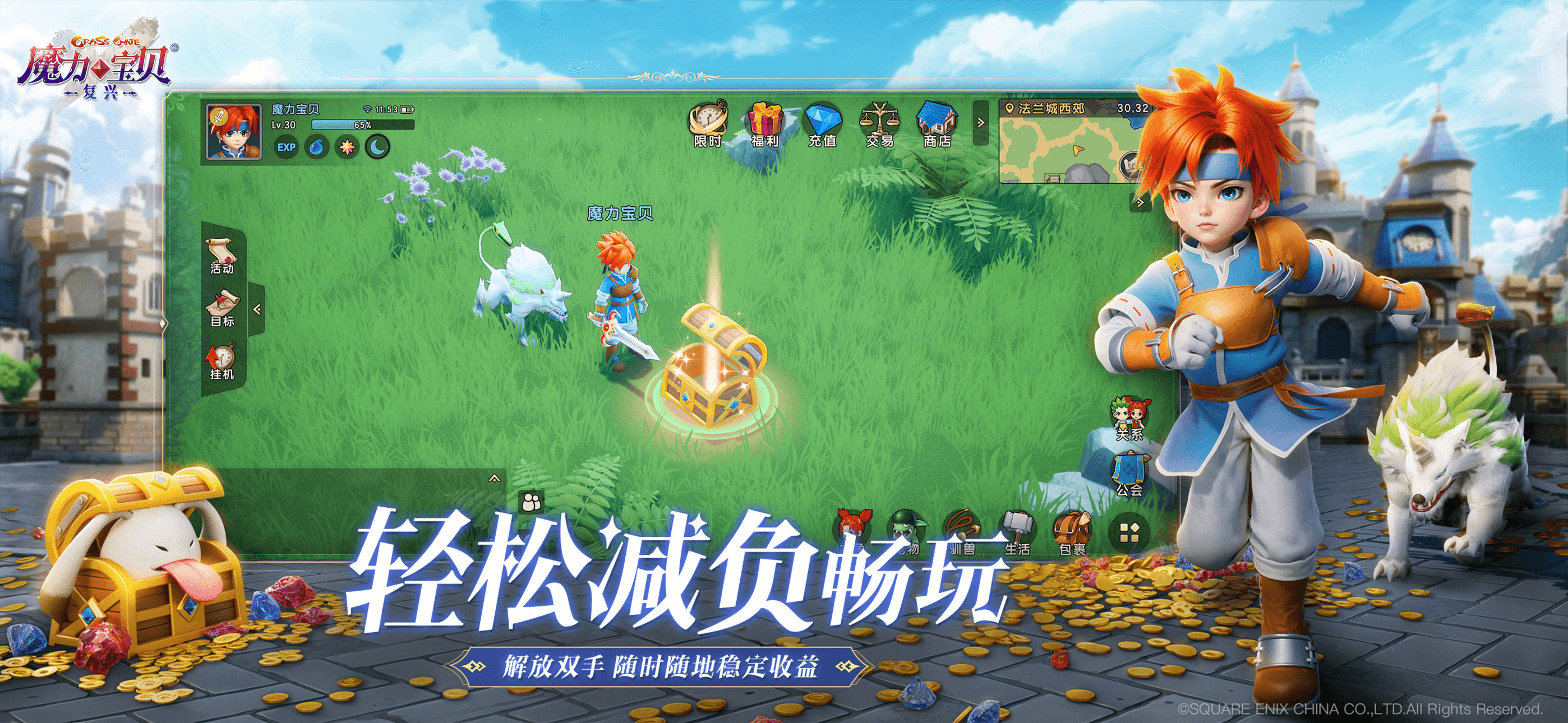 魔力宝贝:复兴官网版