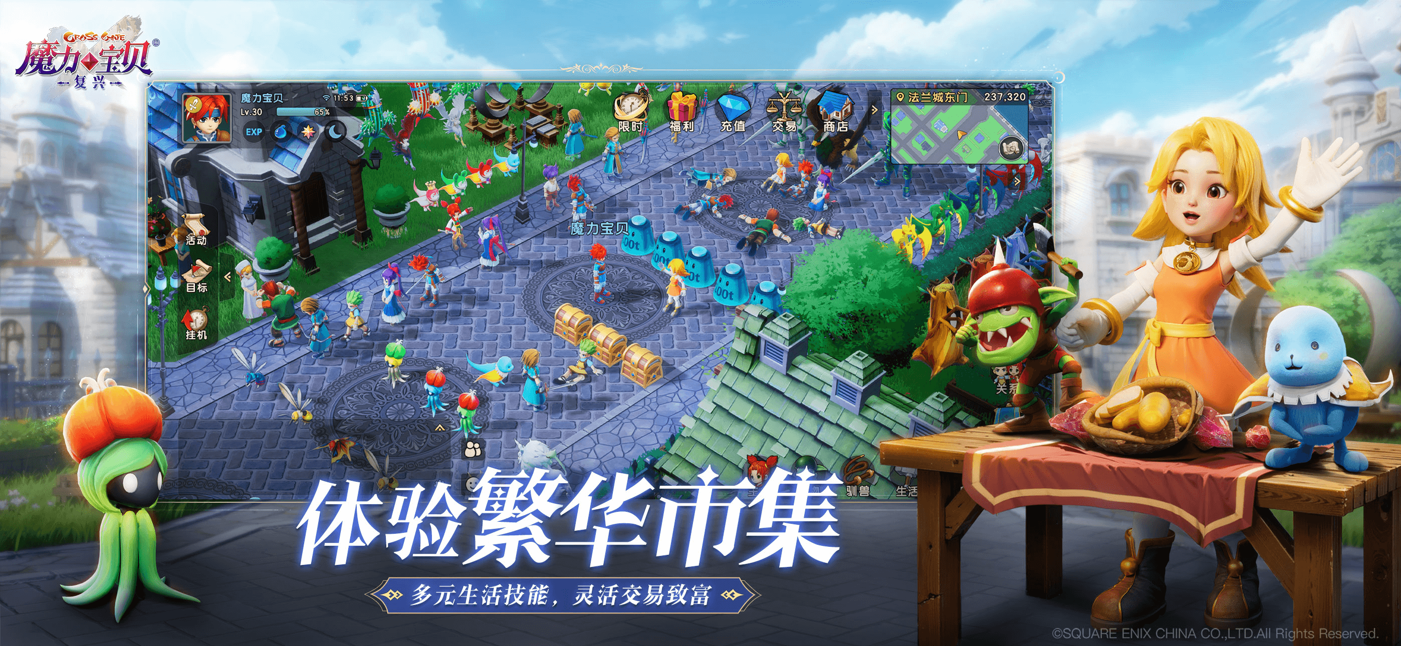 魔力宝贝:复兴官网版