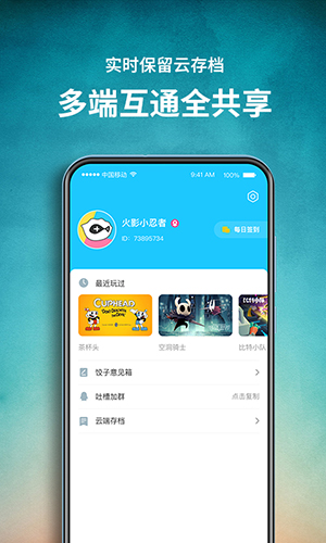 饺子云游戏app官网版