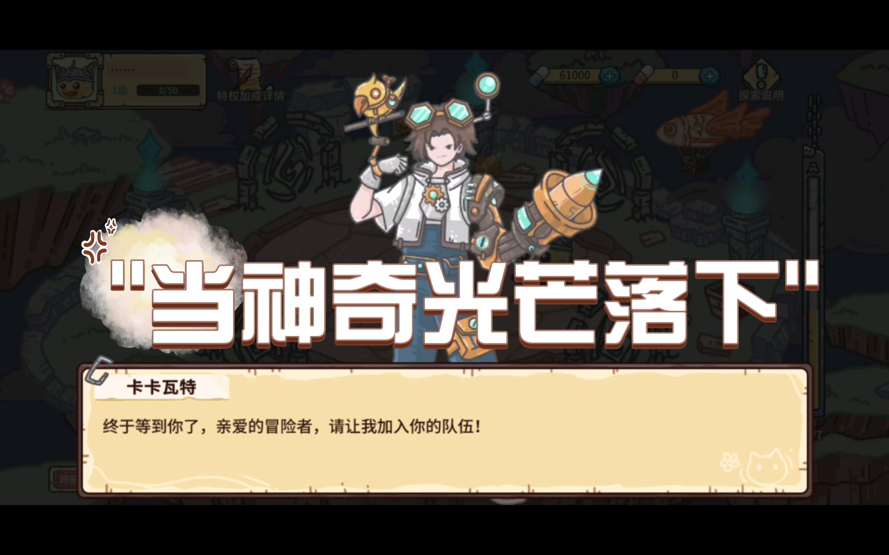 当神奇光芒落下