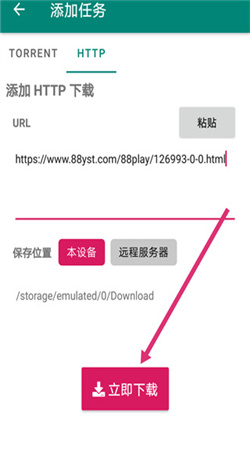 bitcomet(比特彗星)