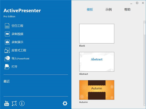 ActivePresenter工具正式版 v7.5.12