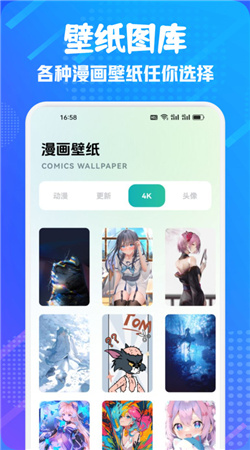 追漫二次元盒子app