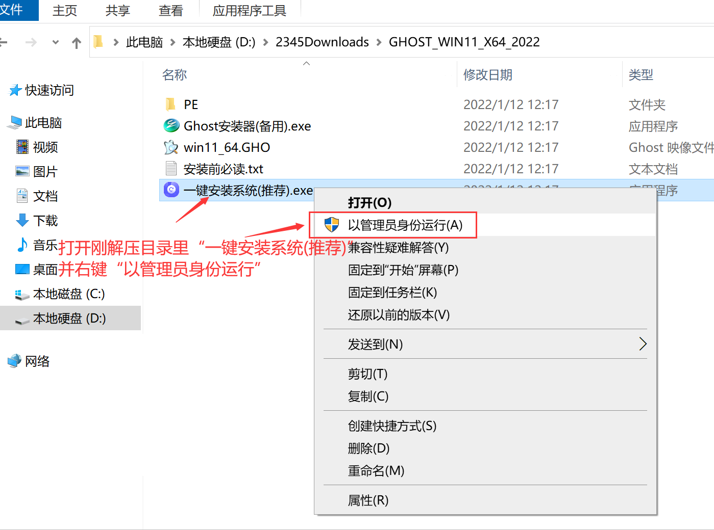 Win7 旗舰版 SP1 64位全新系统下载