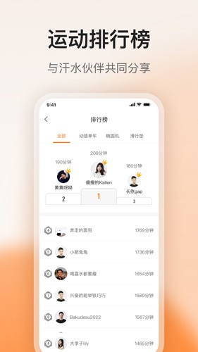 FED运动app最新版